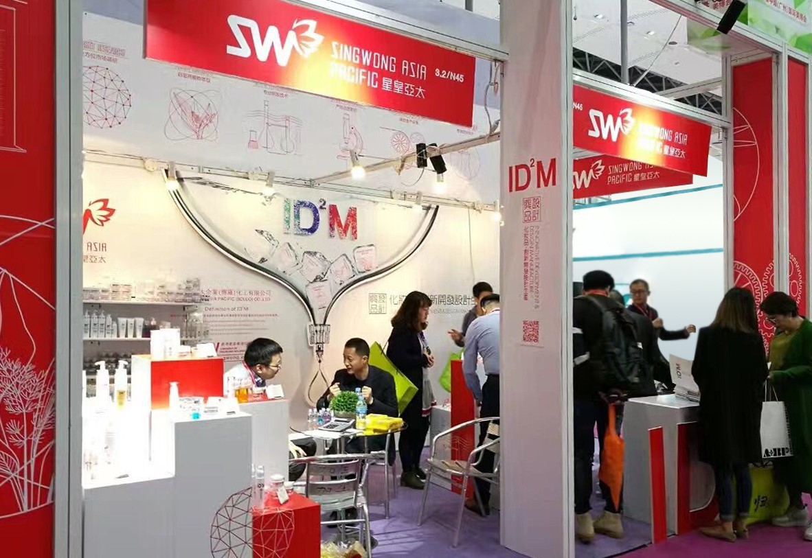 星皇亞太2017廣州美博會完美收官